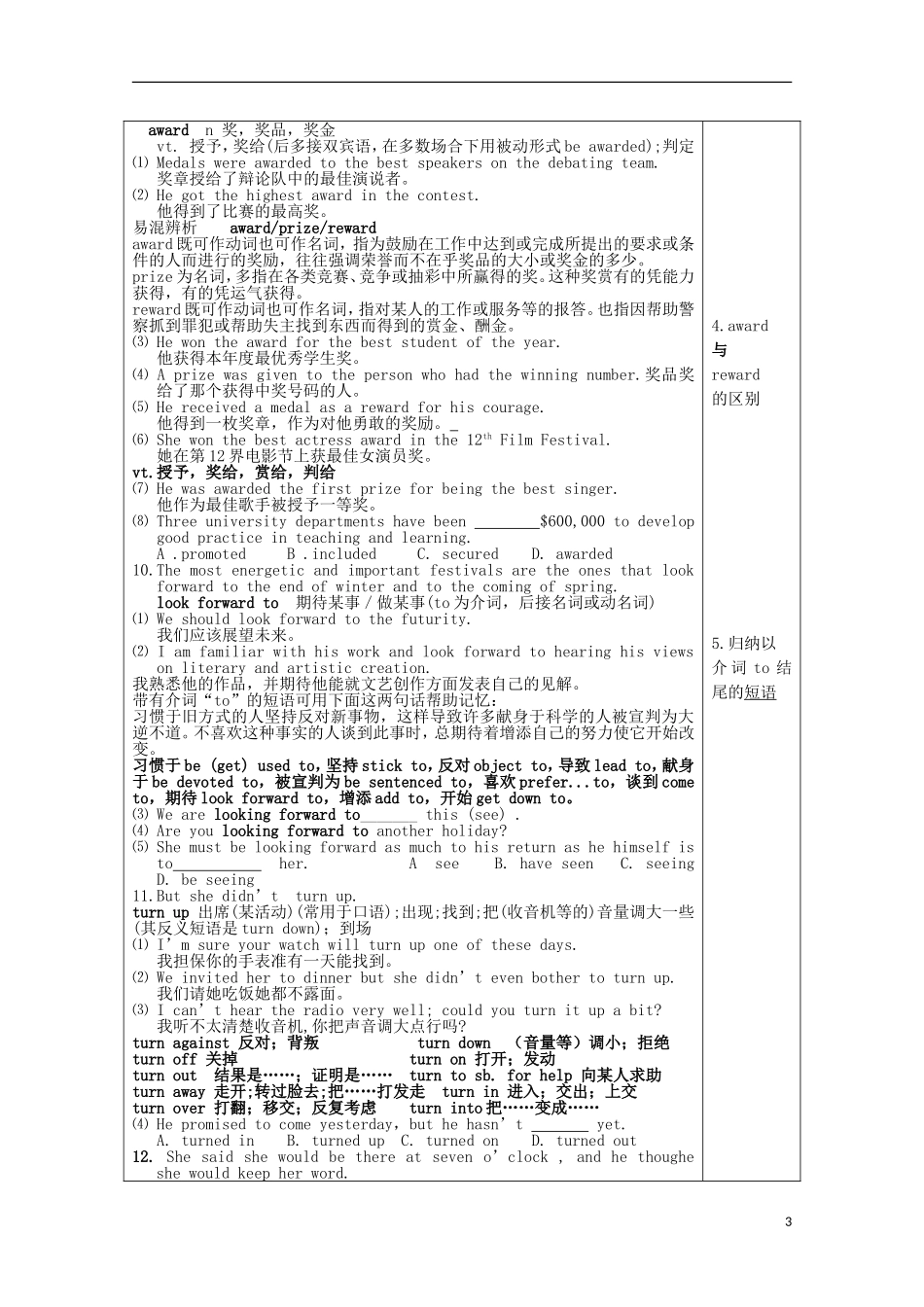 湖北省襄樊市老河口中学高一英语 Book3 Unit1 语言导学案 新人教版_第3页