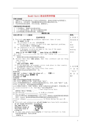 湖北省襄樊市老河口中学高一英语 Book3 Unit1 语言导学案 新人教版