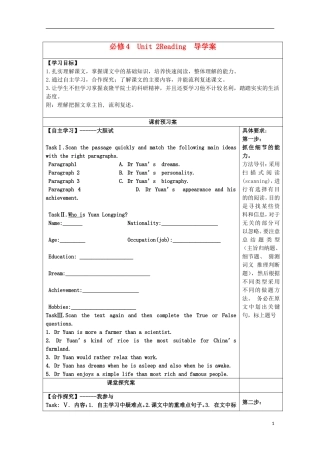 湖北省襄樊市老河口中学高中英语 Unit 2 Reading导学案 新人教版必修4