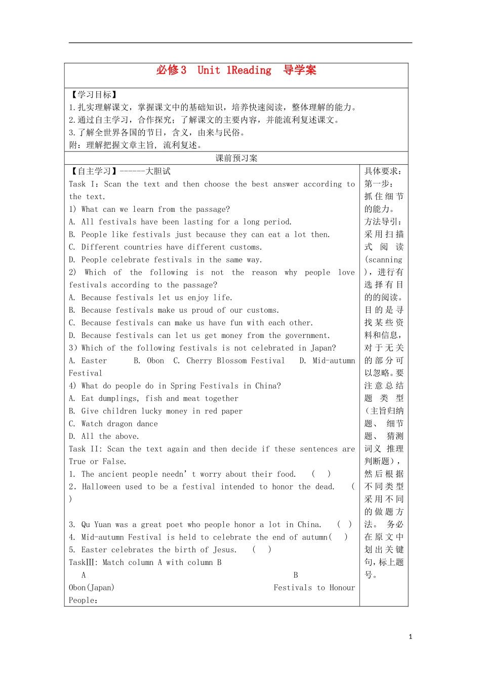 湖北省襄樊市老河口中学高中英语 Unit1 reading导学案 新人教版必修3_第1页