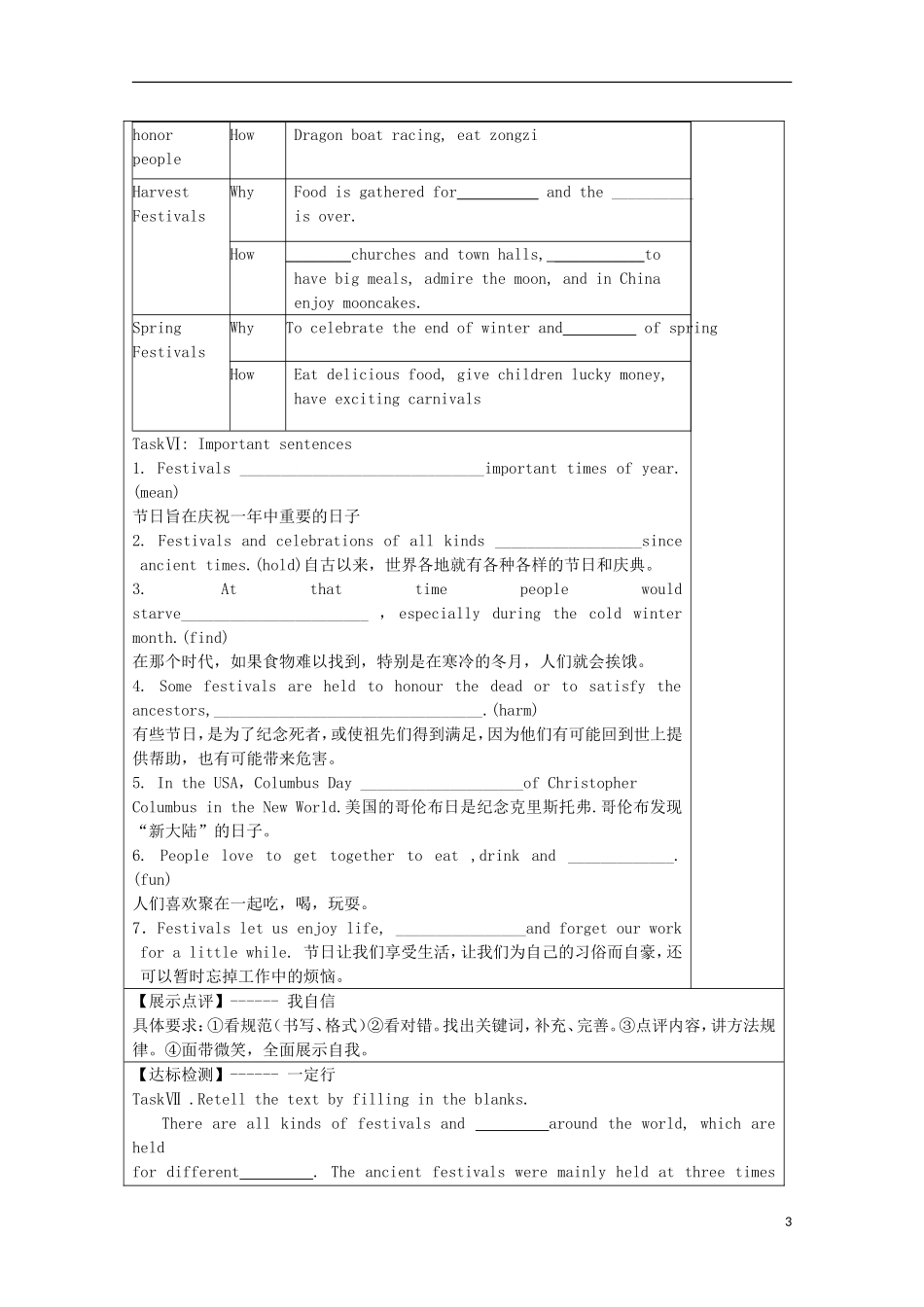 湖北省襄樊市老河口中学高中英语 Unit1 reading导学案 新人教版必修3_第3页