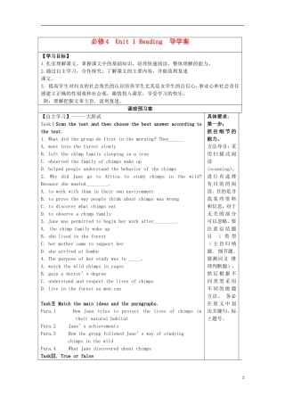 湖北省襄樊市老河口中学高中英语 Unit1 reading导学案 新人教版必修4