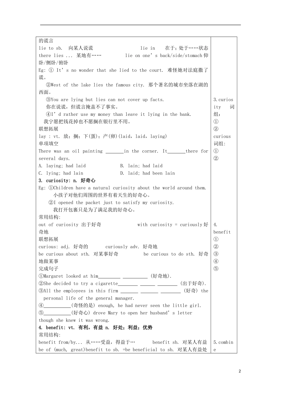 湖北省襄樊市老河口中学高中英语 Unit2 language points导学案 新人教版必修3_第2页
