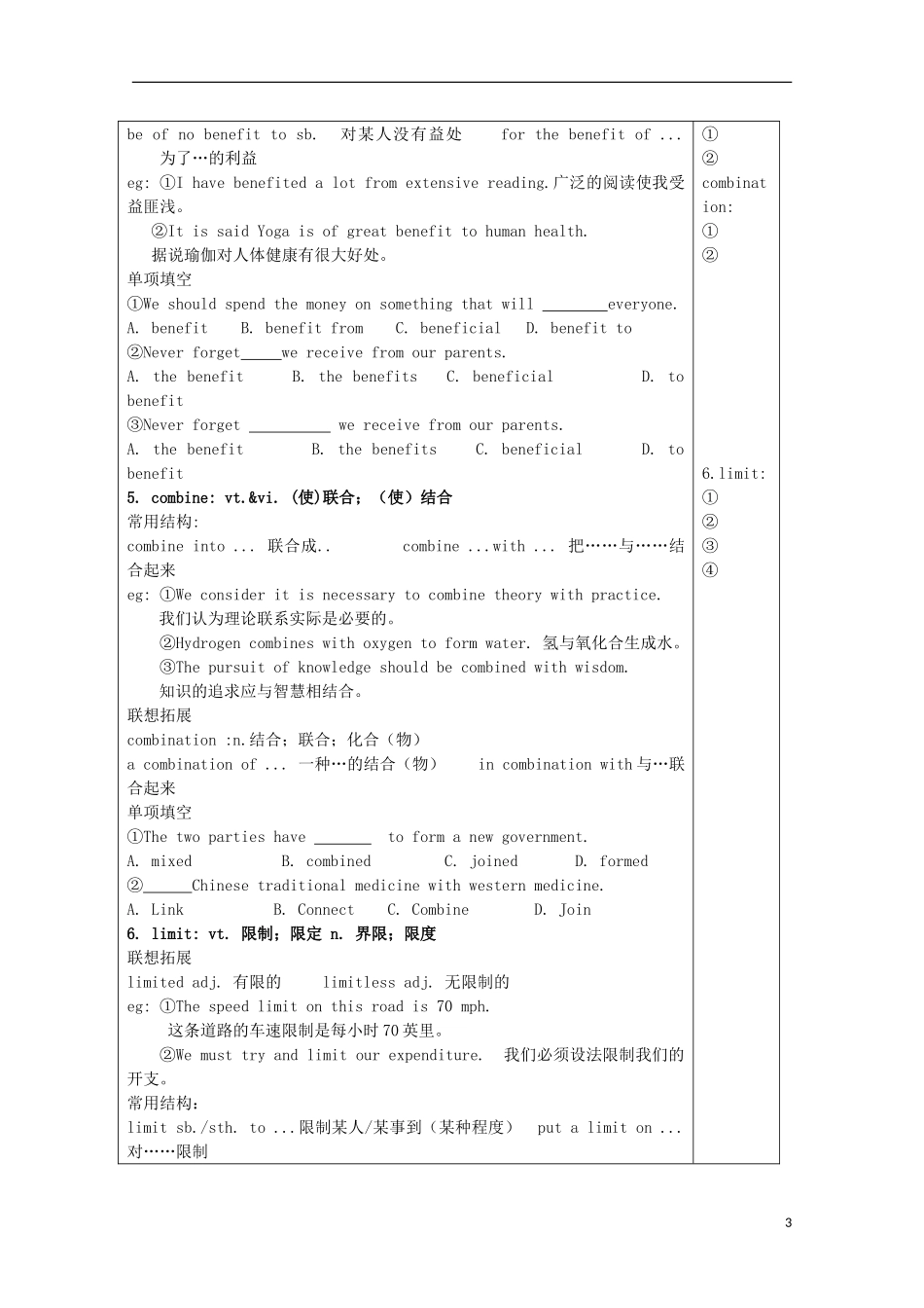 湖北省襄樊市老河口中学高中英语 Unit2 language points导学案 新人教版必修3_第3页