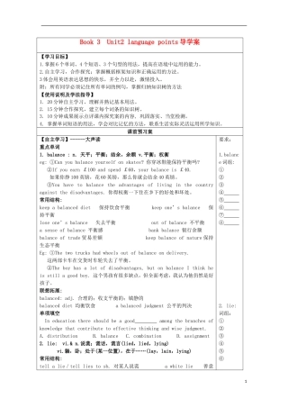 湖北省襄樊市老河口中学高中英语 Unit2 language points导学案 新人教版必修3