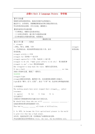 湖北省襄樊市老河口中学高中英语 Unit2 Language Points导学案 新人教版必修4