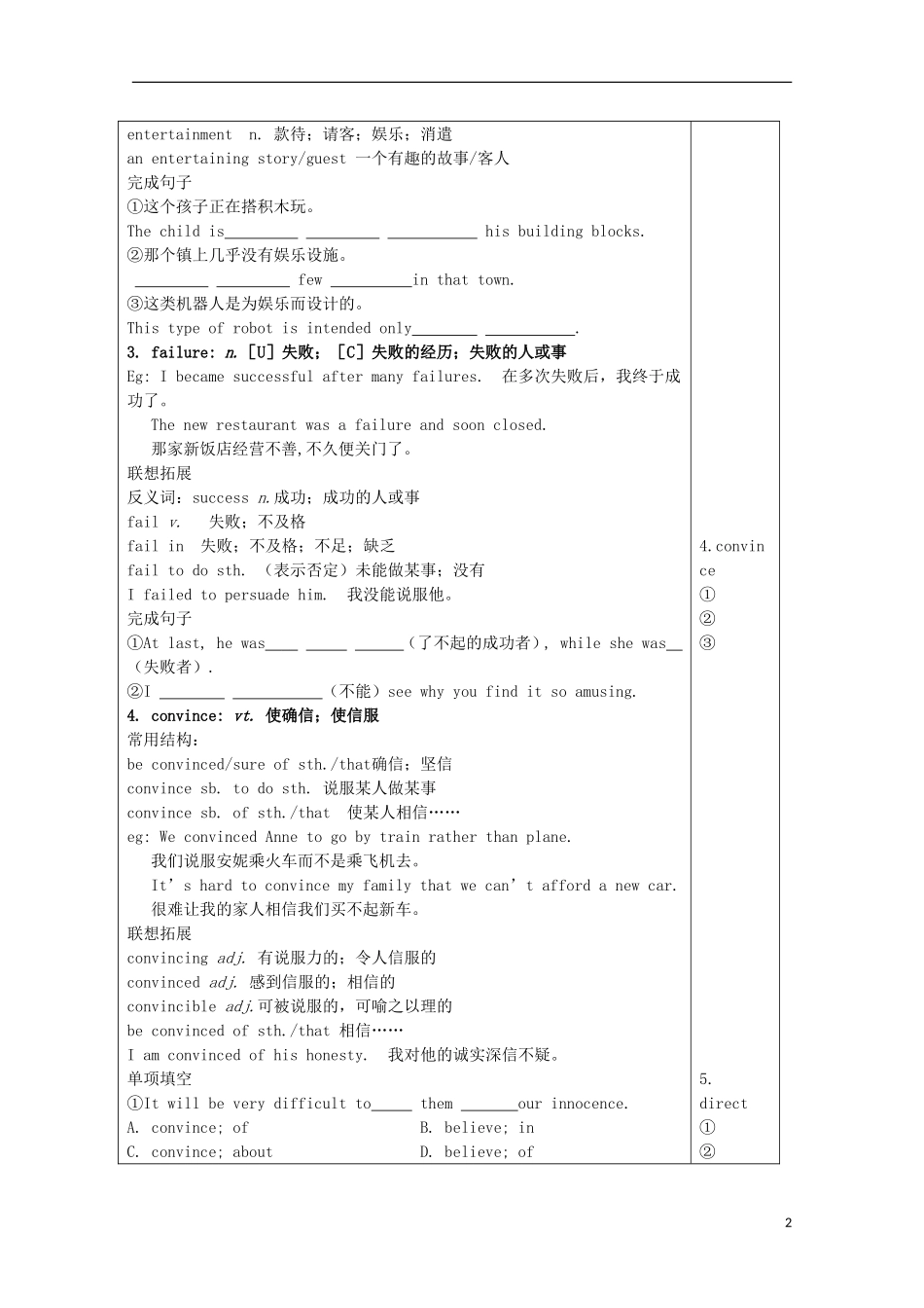 湖北省襄樊市老河口中学高中英语 Unit3 language points导学案 新人教版必修4_第2页