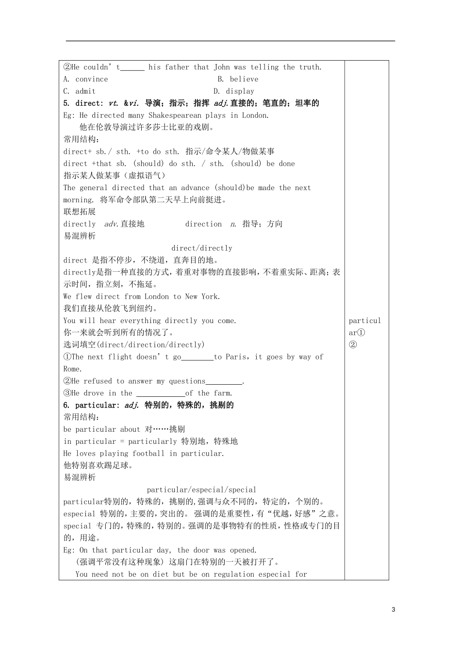 湖北省襄樊市老河口中学高中英语 Unit3 language points导学案 新人教版必修4_第3页