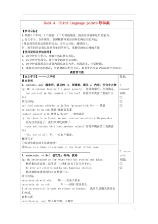 湖北省襄樊市老河口中学高中英语 Unit3 language points导学案 新人教版必修4