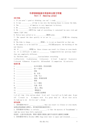 湖南省株洲市第四中学高中英语单元复习学案 模块2 Unit 3 Amazing peopl