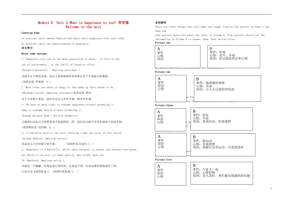 湖南省衡南县第九中学高中英语《Unit 2 What is happiness to you》导学案 牛津版选修6_第1页