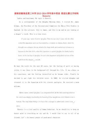 湖南省衡南县第三中学2013-2014学年高中英语 朗读比赛文字材料 Honesty
