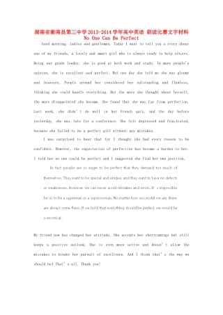 湖南省衡南县第三中学2013-2014学年高中英语 朗读比赛文字材料 No One Can Be Perfect