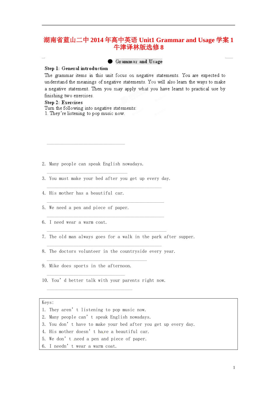 湖南省蓝山二中2014年高中英语 Unit1 Grammar and Usage学案1 牛津译林版选修8_第1页
