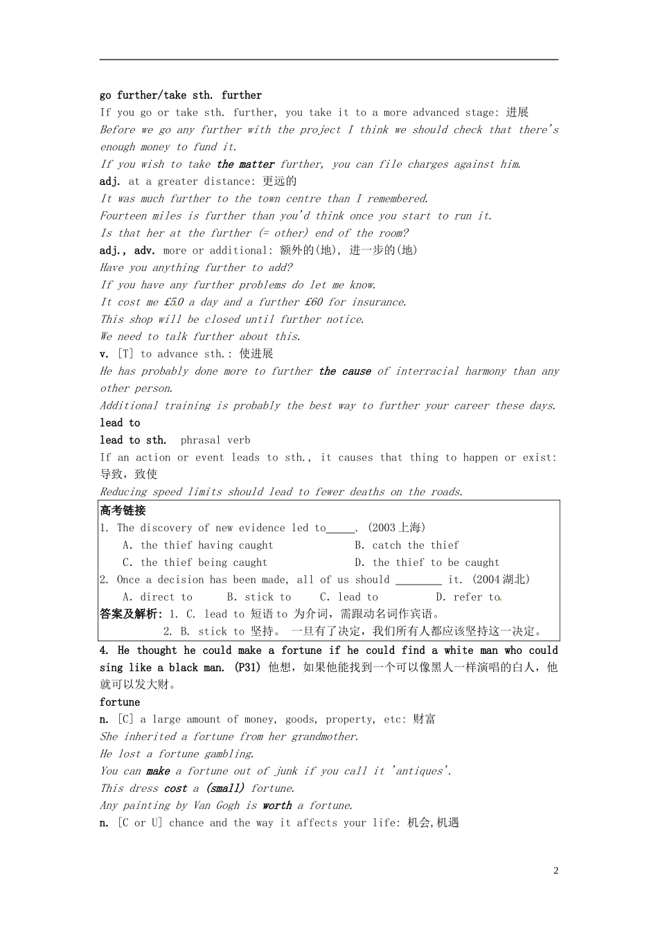 湖南省蓝山二中2014年高中英语 Unit1 Project学案 牛津译林版选修8_第2页