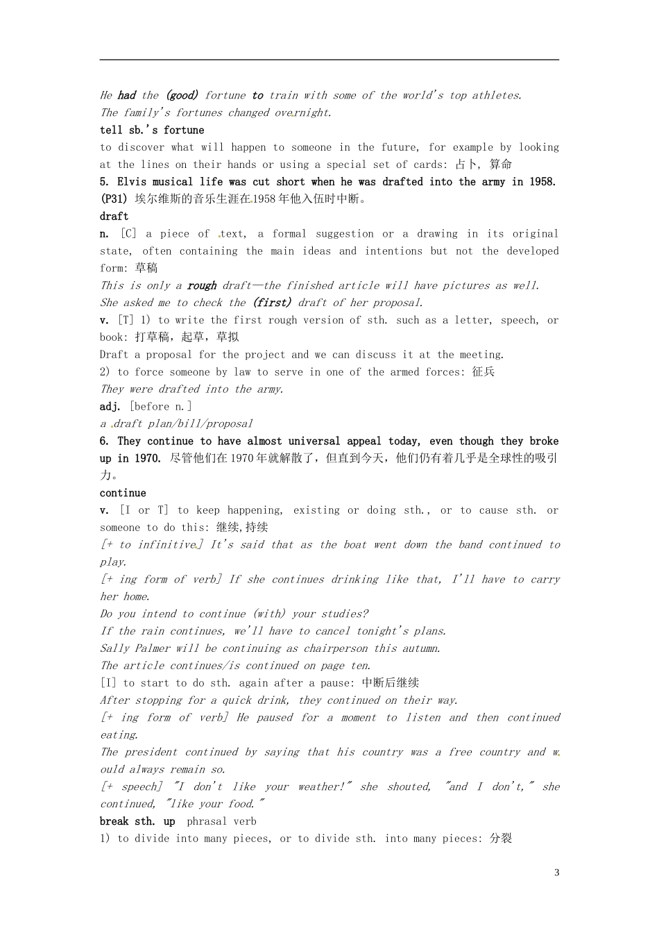 湖南省蓝山二中2014年高中英语 Unit1 Project学案 牛津译林版选修8_第3页