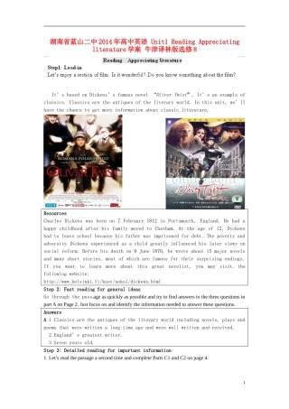 湖南省蓝山二中2014年高中英语 Unit1 Reading Appreciating literature学案 牛津译林版选修8