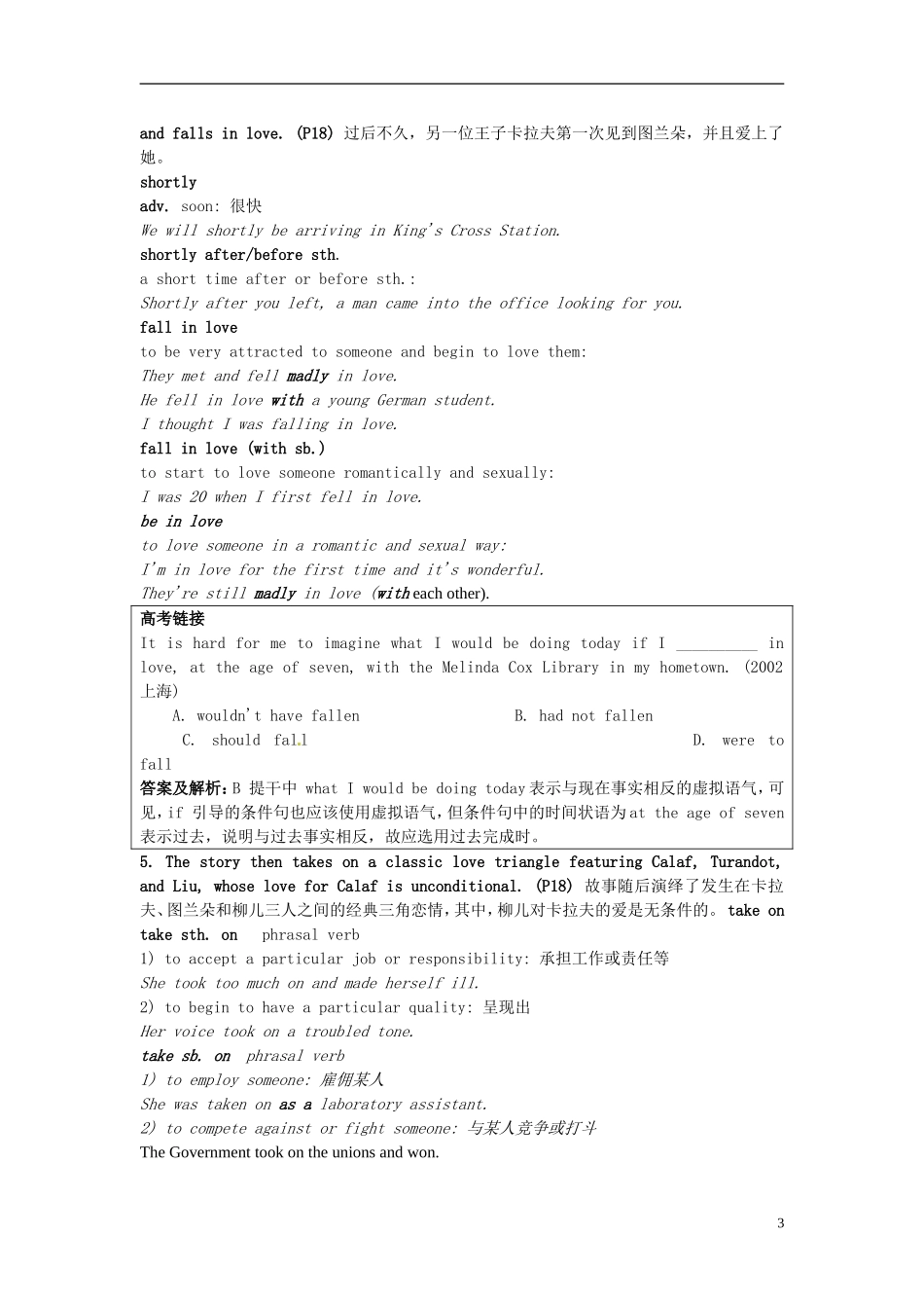 湖南省蓝山二中2014年高中英语 Unit1 Reading Turandot in Beijing学案 牛津译林版选修8_第3页