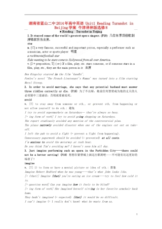 湖南省蓝山二中2014年高中英语 Unit1 Reading Turandot in Beijing学案 牛津译林版选修8