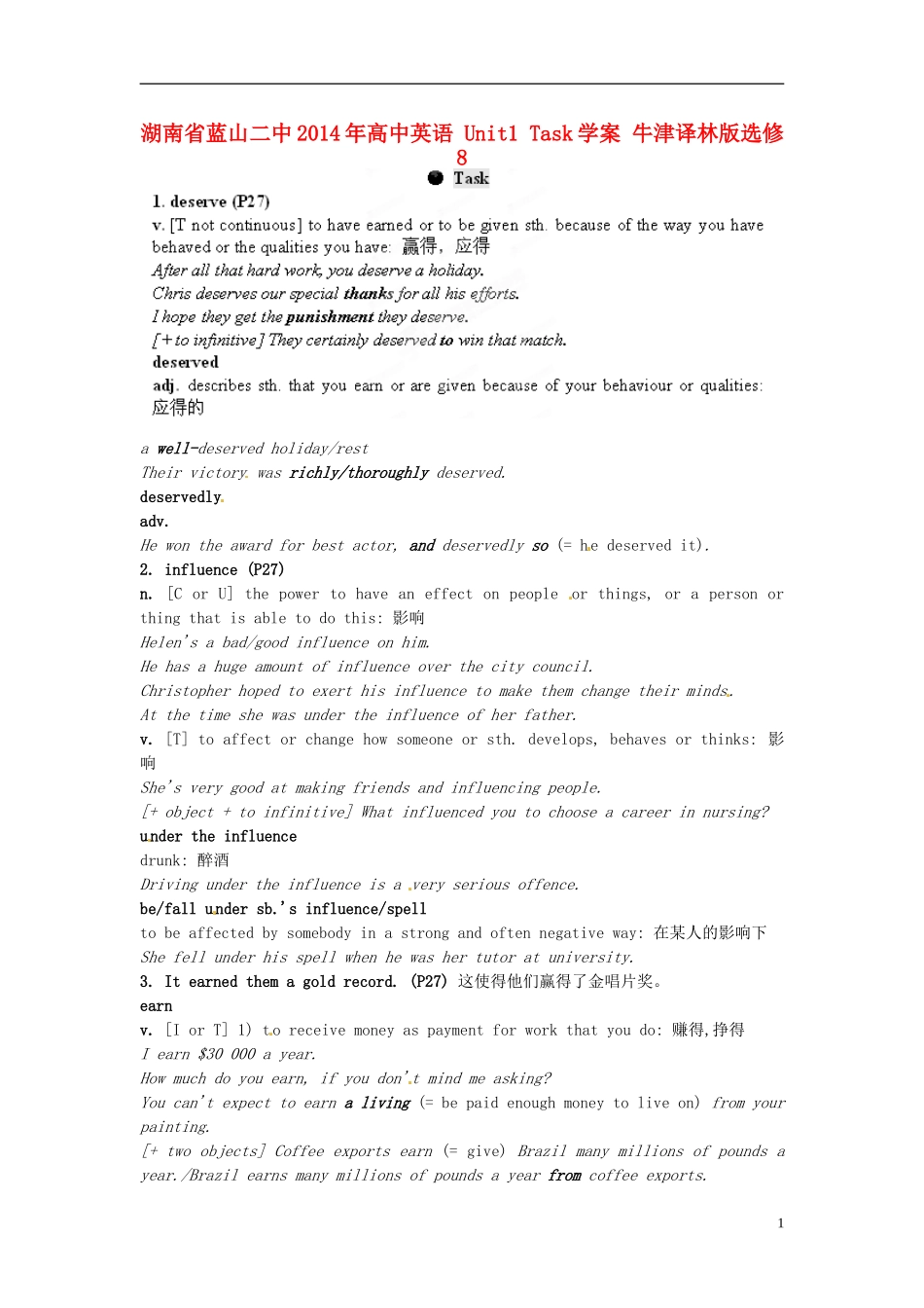 湖南省蓝山二中2014年高中英语 Unit1 Task学案 牛津译林版选修8_第1页