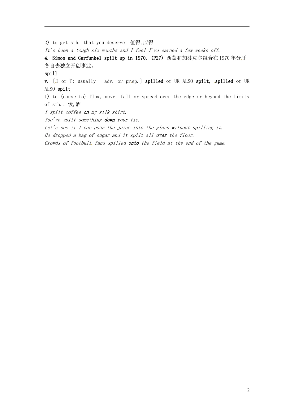 湖南省蓝山二中2014年高中英语 Unit1 Task学案 牛津译林版选修8_第2页