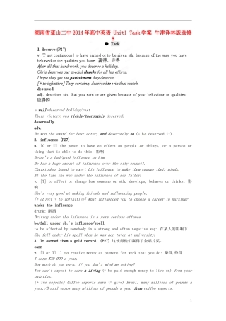 湖南省蓝山二中2014年高中英语 Unit1 Task学案 牛津译林版选修8