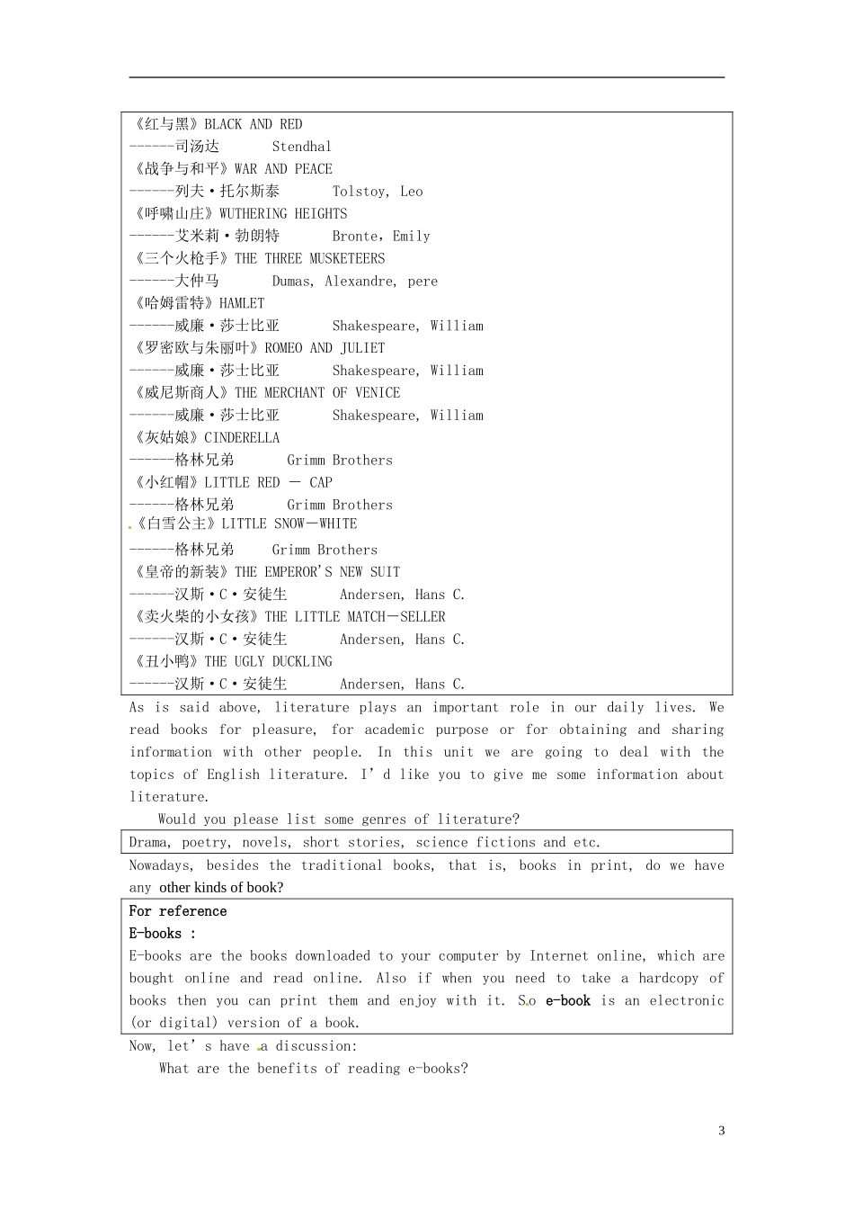 湖南省蓝山二中2014年高中英语 Unit1 The written word学案 牛津译林版选修8_第3页