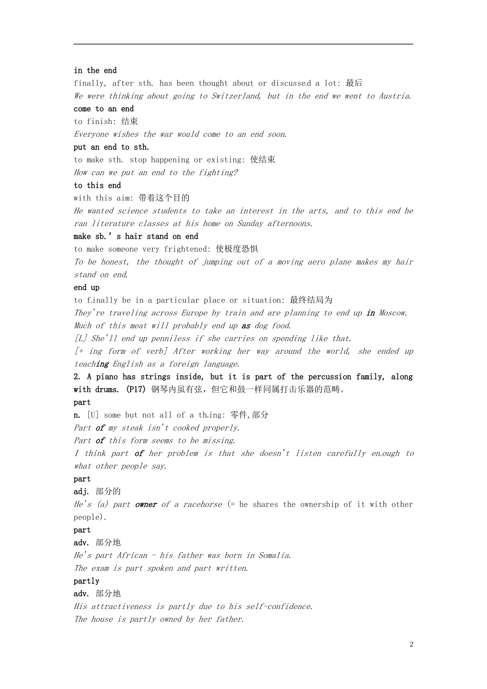 湖南省蓝山二中2014年高中英语 Unit1 Words and expressions学案 牛津译林版选修8_第2页