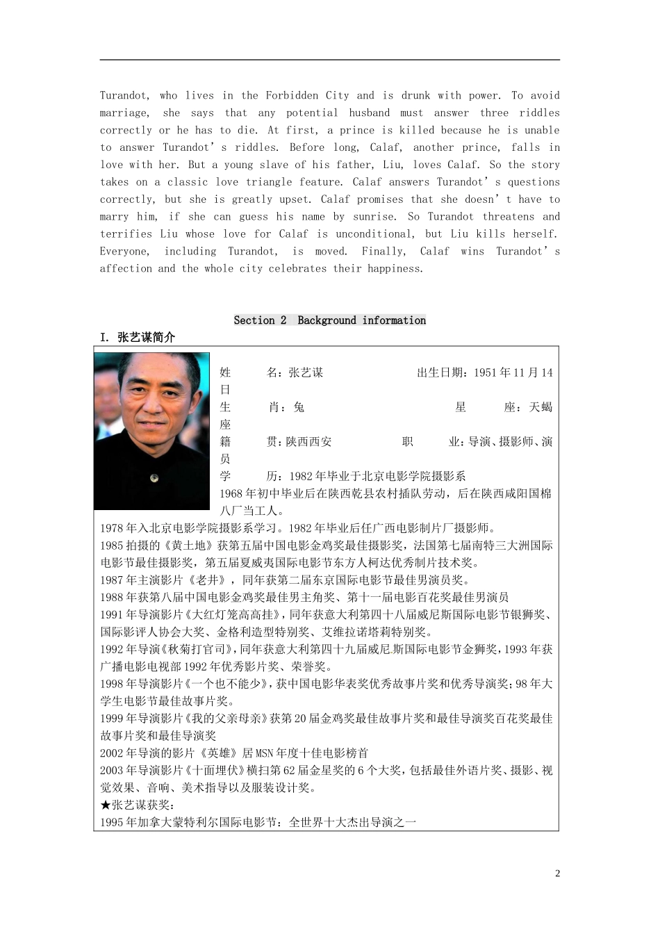 湖南省蓝山二中2014年高中英语 Unit2 BackgroUnd information学案 牛津译林版选修8_第2页