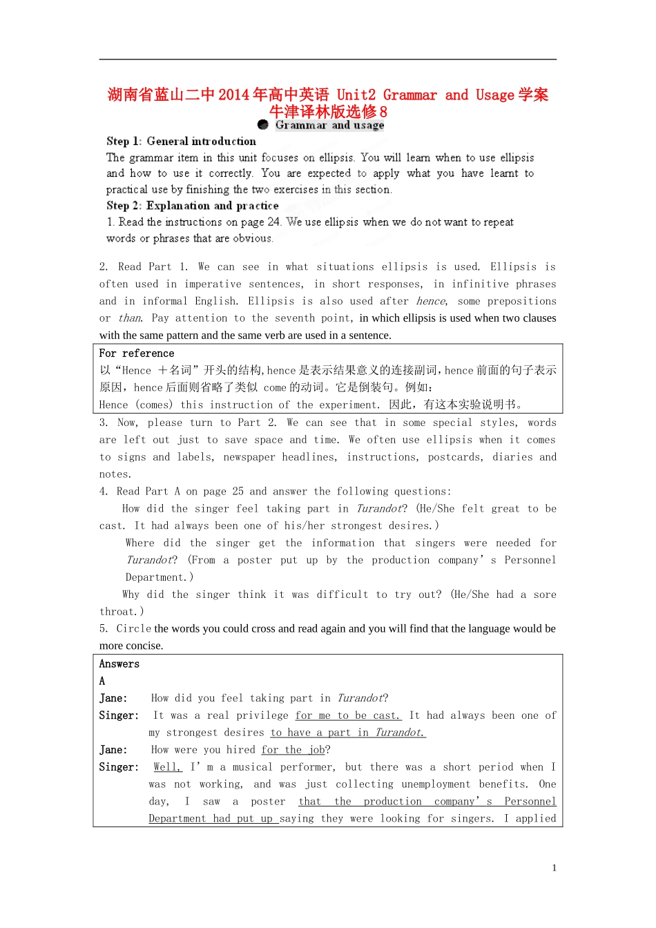 湖南省蓝山二中2014年高中英语 Unit2 Grammar and Usage学案 牛津译林版选修8_第1页