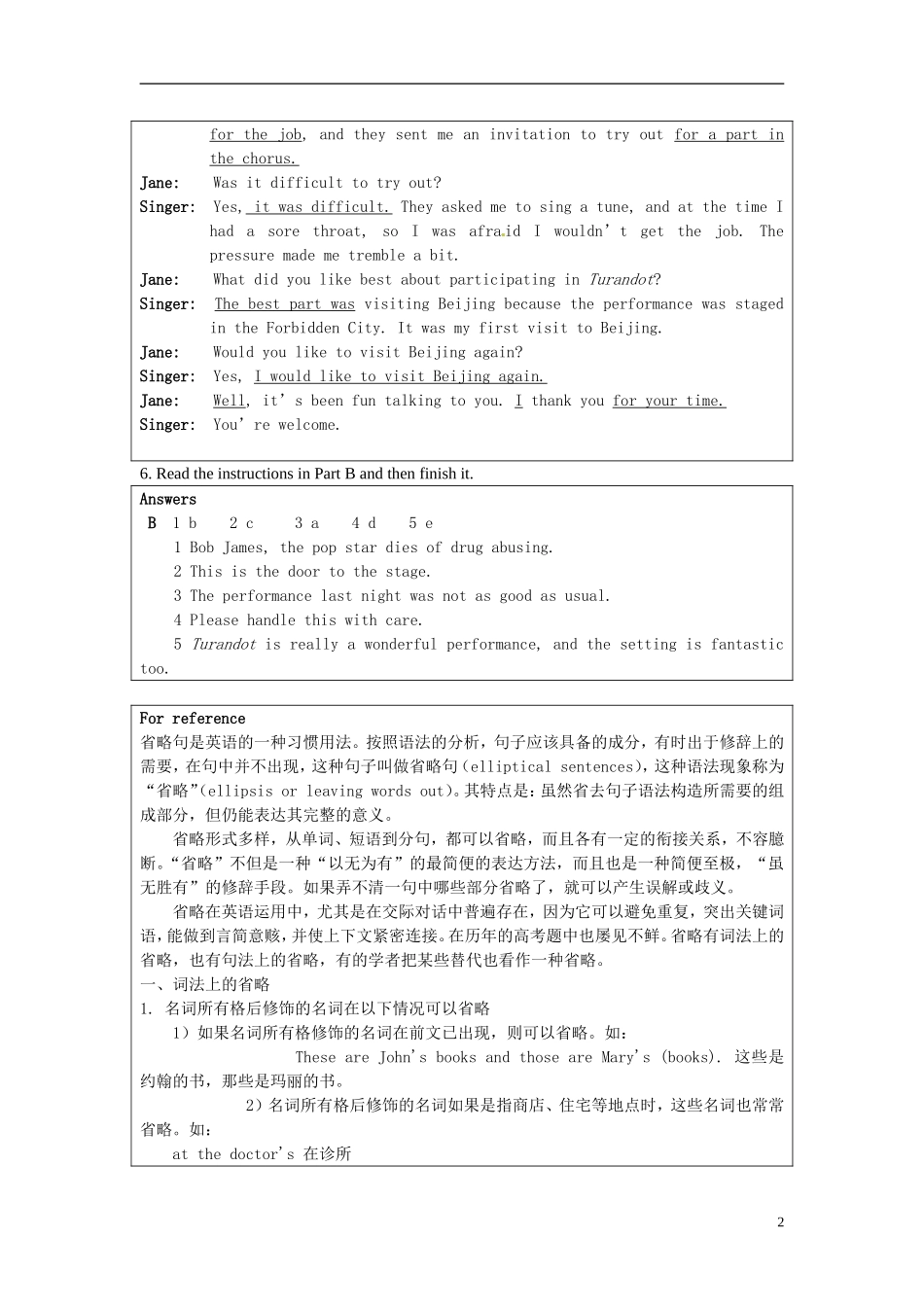 湖南省蓝山二中2014年高中英语 Unit2 Grammar and Usage学案 牛津译林版选修8_第2页