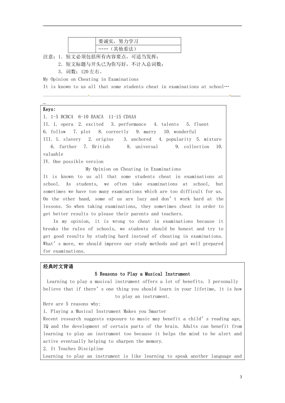 湖南省蓝山二中2014年高中英语 Unit2 Self-assessment学案 牛津译林版选修8_第3页
