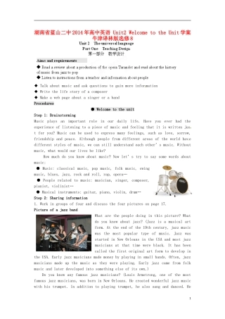 湖南省蓝山二中2014年高中英语 Unit2 Welcome to the Unit学案 牛津译林版选修8