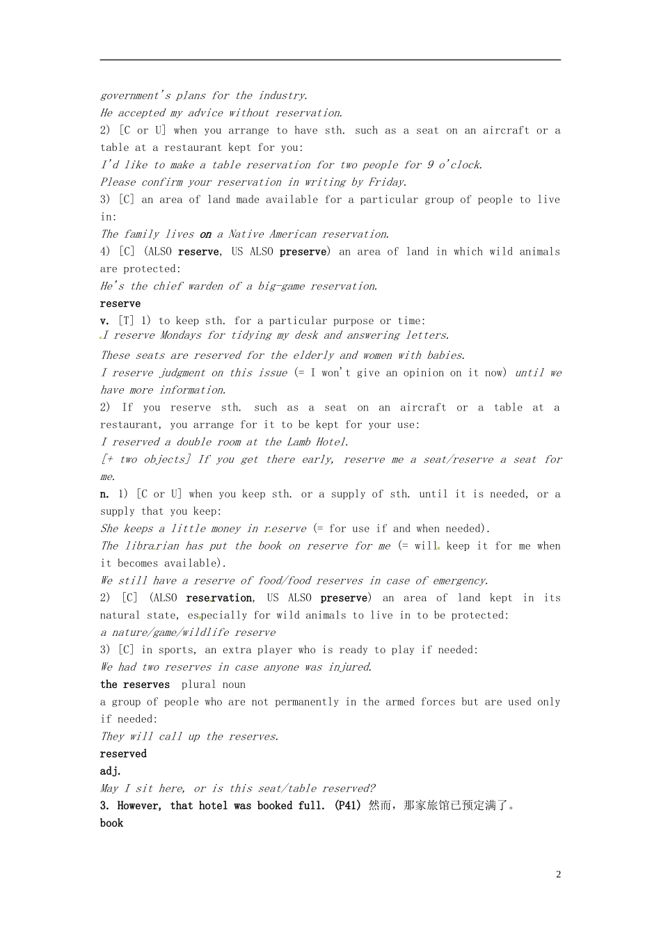 湖南省蓝山二中2014年高中英语 Unit3 Grammar and Usage学案1 牛津译林版选修8_第2页