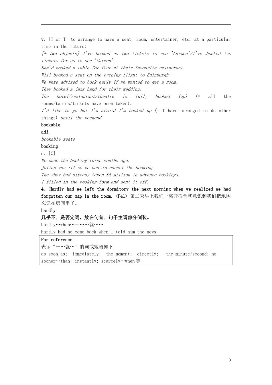 湖南省蓝山二中2014年高中英语 Unit3 Grammar and Usage学案1 牛津译林版选修8_第3页