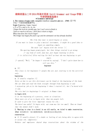 湖南省蓝山二中2014年高中英语 Unit3 Grammar and Usage学案1 牛津译林版选修8