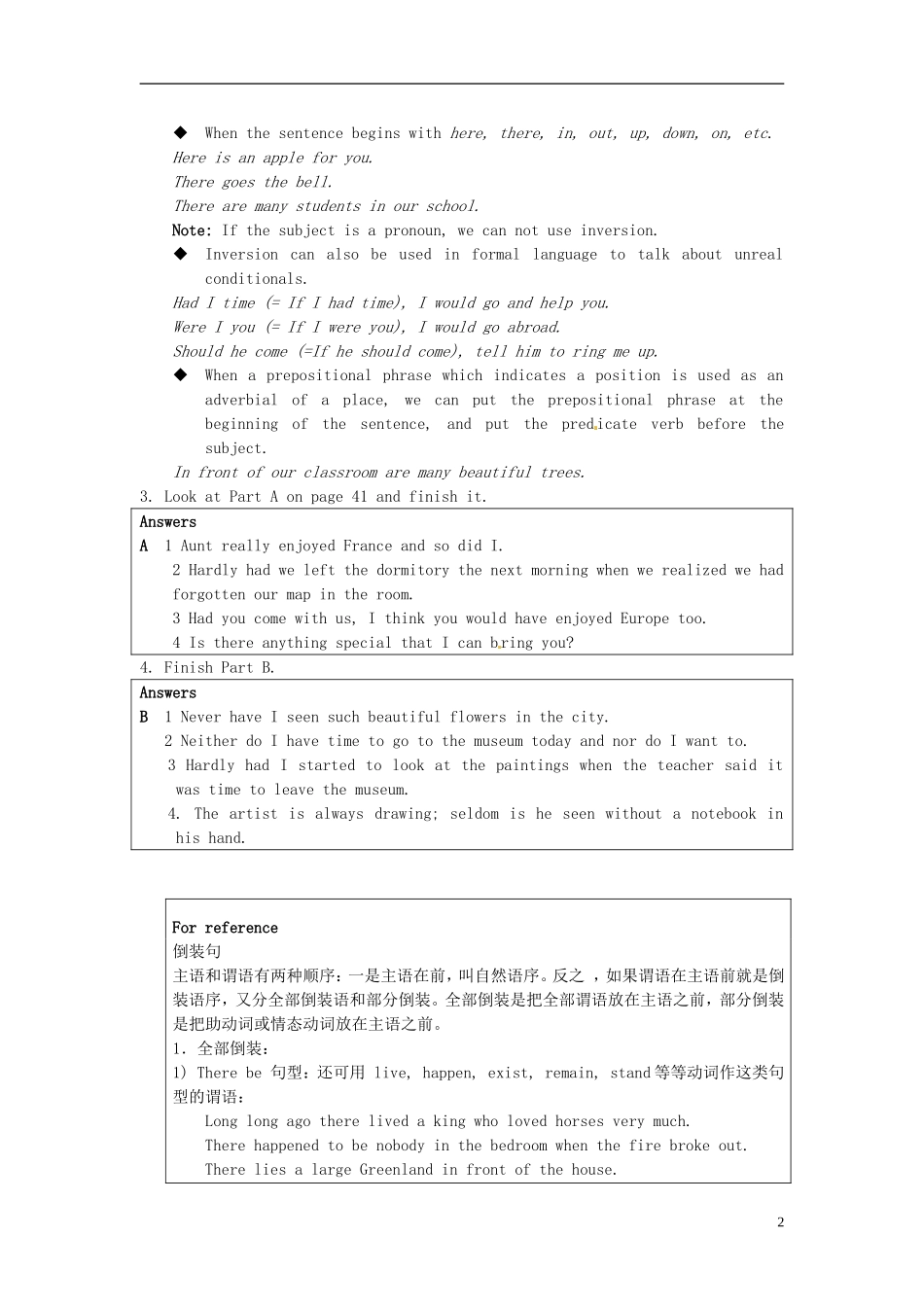 湖南省蓝山二中2014年高中英语 Unit3 Grammar and Usage学案2 牛津译林版选修8_第2页