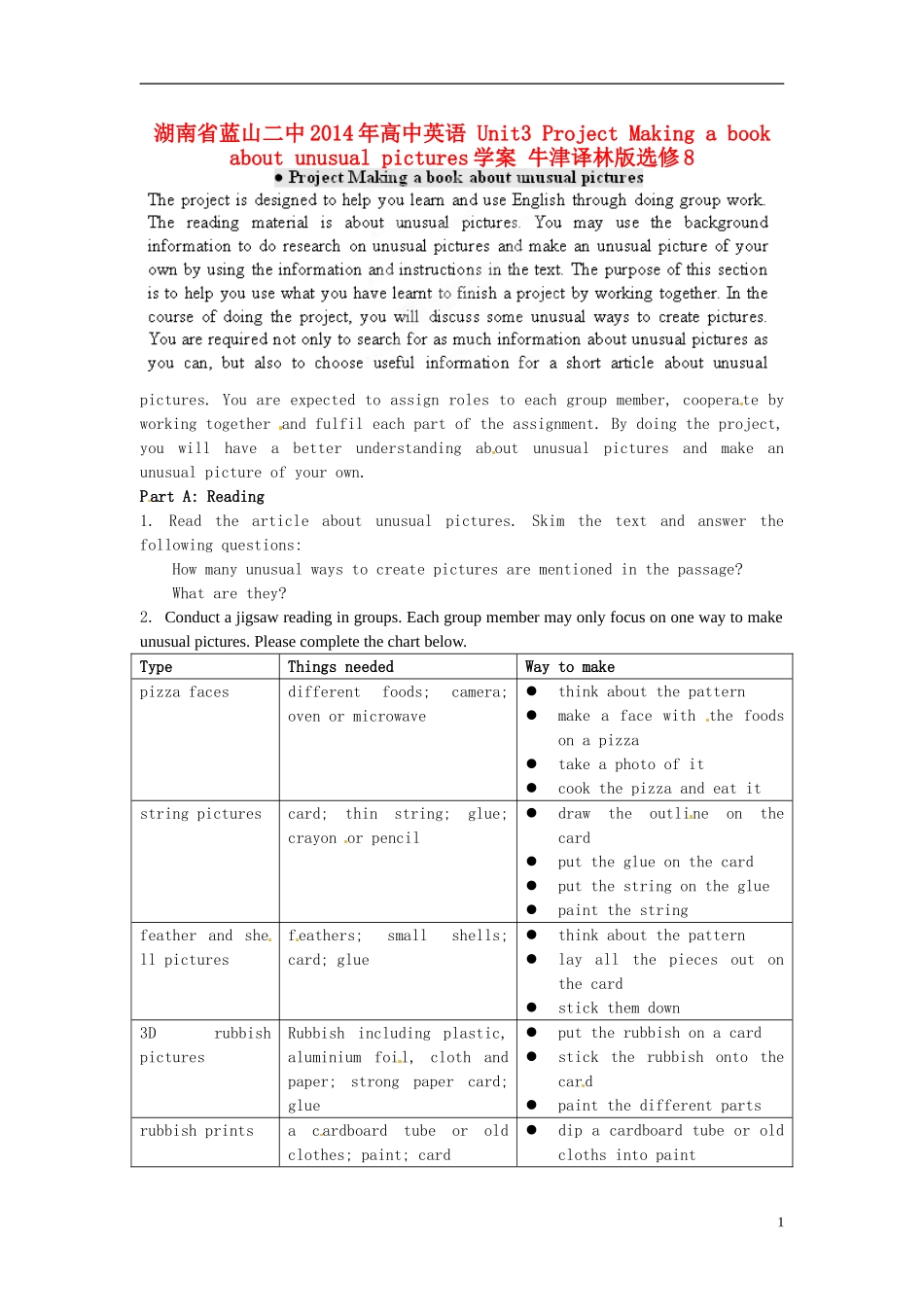 湖南省蓝山二中2014年高中英语 Unit3 Project Making a book about unusual pictures学案 牛津译林版选修8_第1页