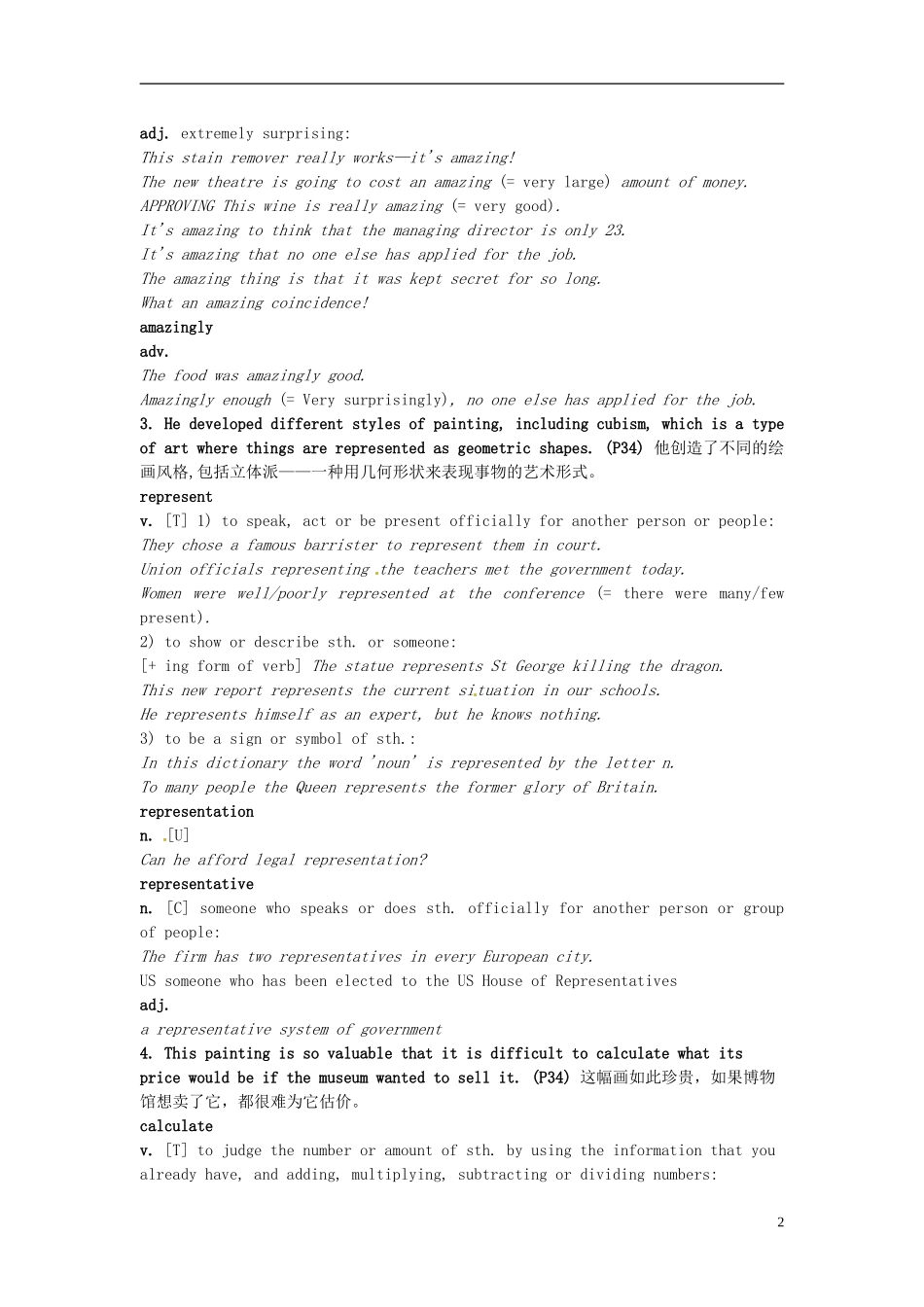 湖南省蓝山二中2014年高中英语 Unit3 Reading Visiting a masters学案1 牛津译林版选修8_第2页