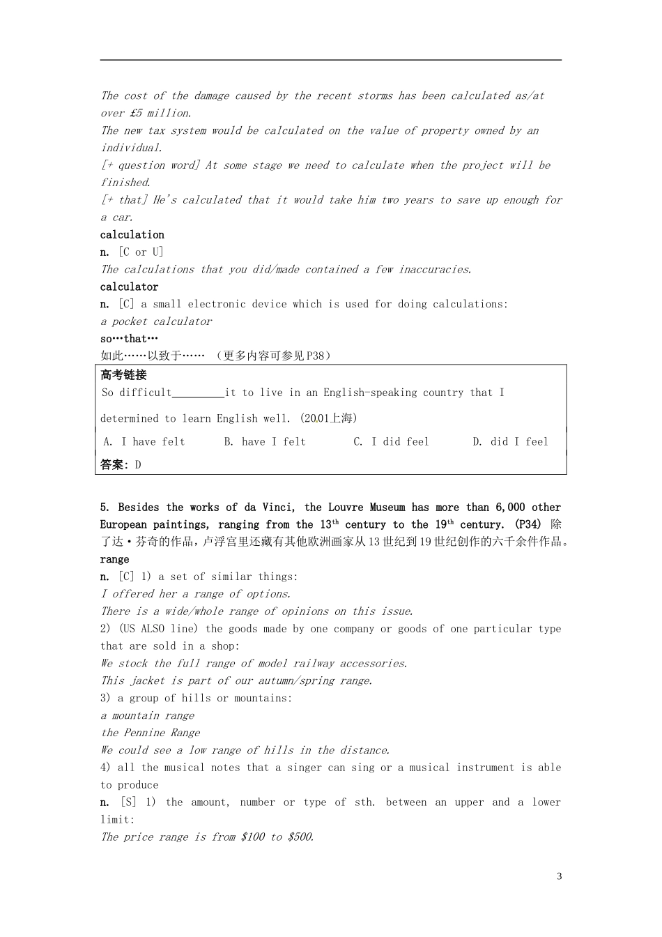湖南省蓝山二中2014年高中英语 Unit3 Reading Visiting a masters学案1 牛津译林版选修8_第3页