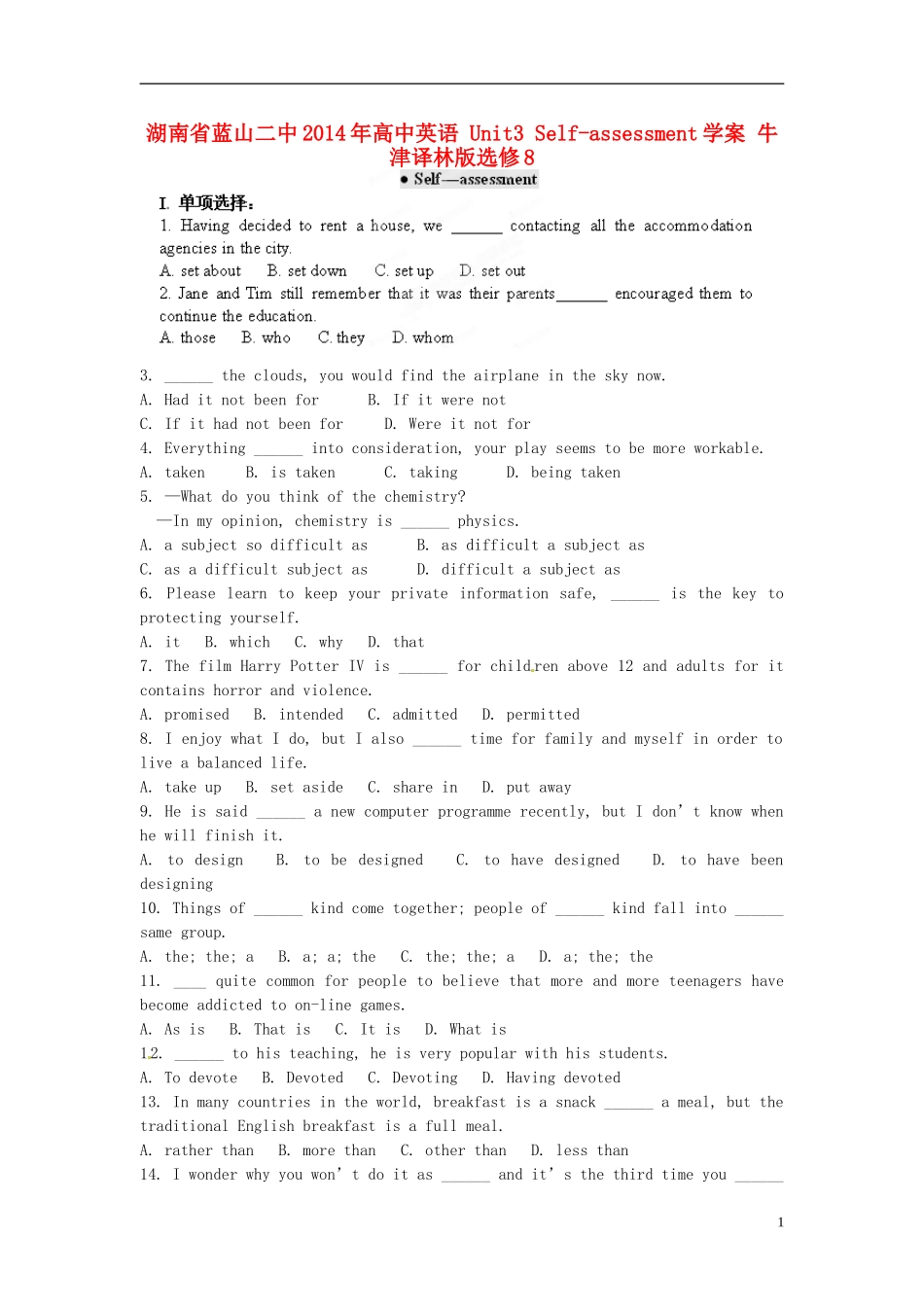 湖南省蓝山二中2014年高中英语 Unit3 Self-assessment学案 牛津译林版选修8_第1页