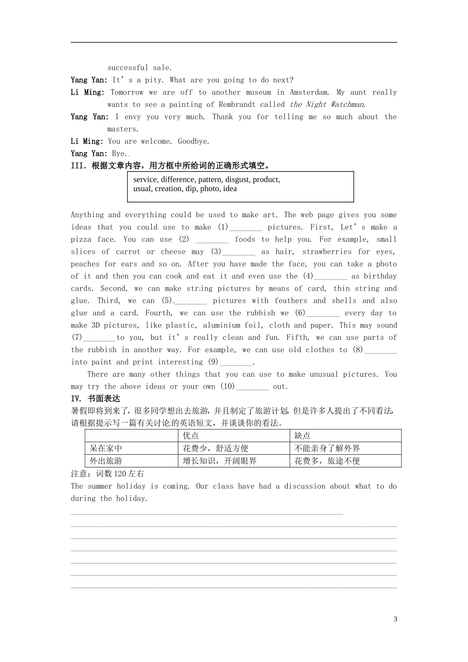 湖南省蓝山二中2014年高中英语 Unit3 Self-assessment学案 牛津译林版选修8_第3页