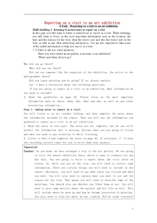 湖南省蓝山二中2014年高中英语 Unit3 Task Reporting on a visit to an art exhibition学案 牛津译林版选修8