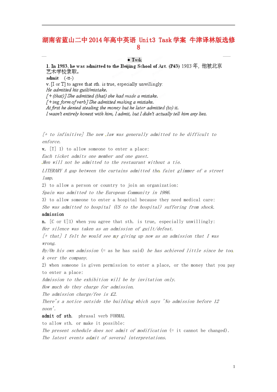 湖南省蓝山二中2014年高中英语 Unit3 Task学案 牛津译林版选修8_第1页
