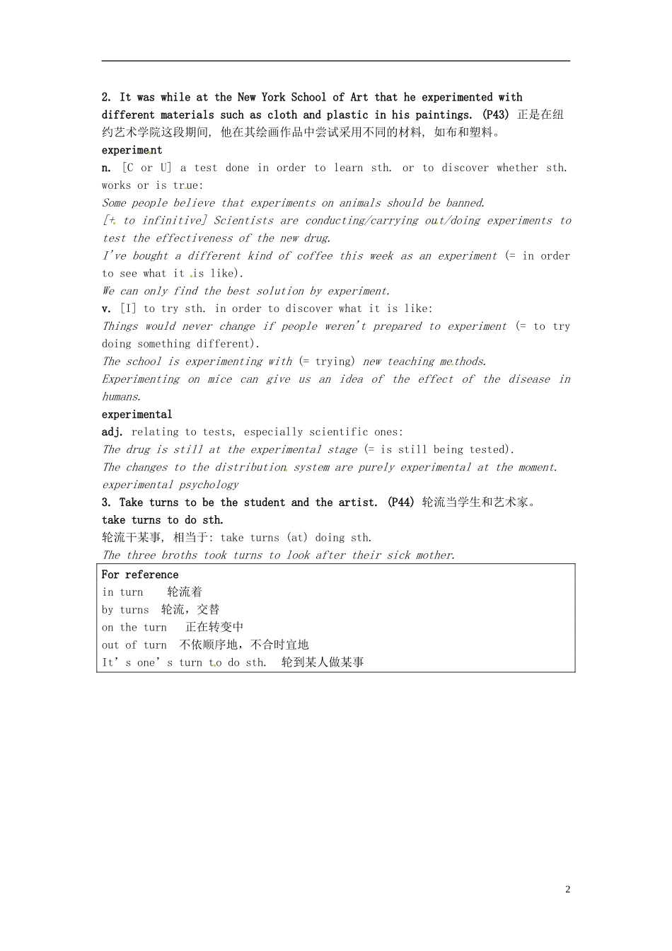 湖南省蓝山二中2014年高中英语 Unit3 Task学案 牛津译林版选修8_第2页