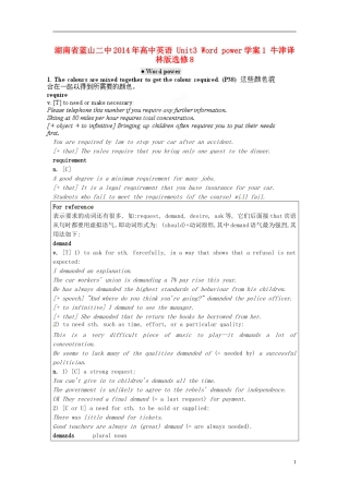 湖南省蓝山二中2014年高中英语 Unit3 Word power学案1 牛津译林版选修8