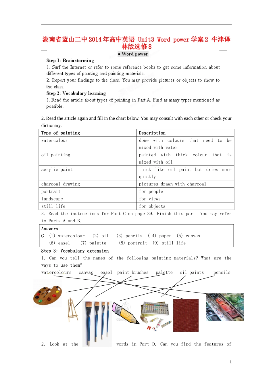湖南省蓝山二中2014年高中英语 Unit3 Word power学案2 牛津译林版选修8_第1页