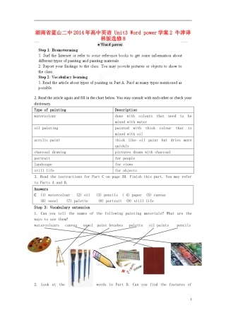 湖南省蓝山二中2014年高中英语 Unit3 Word power学案2 牛津译林版选修8
