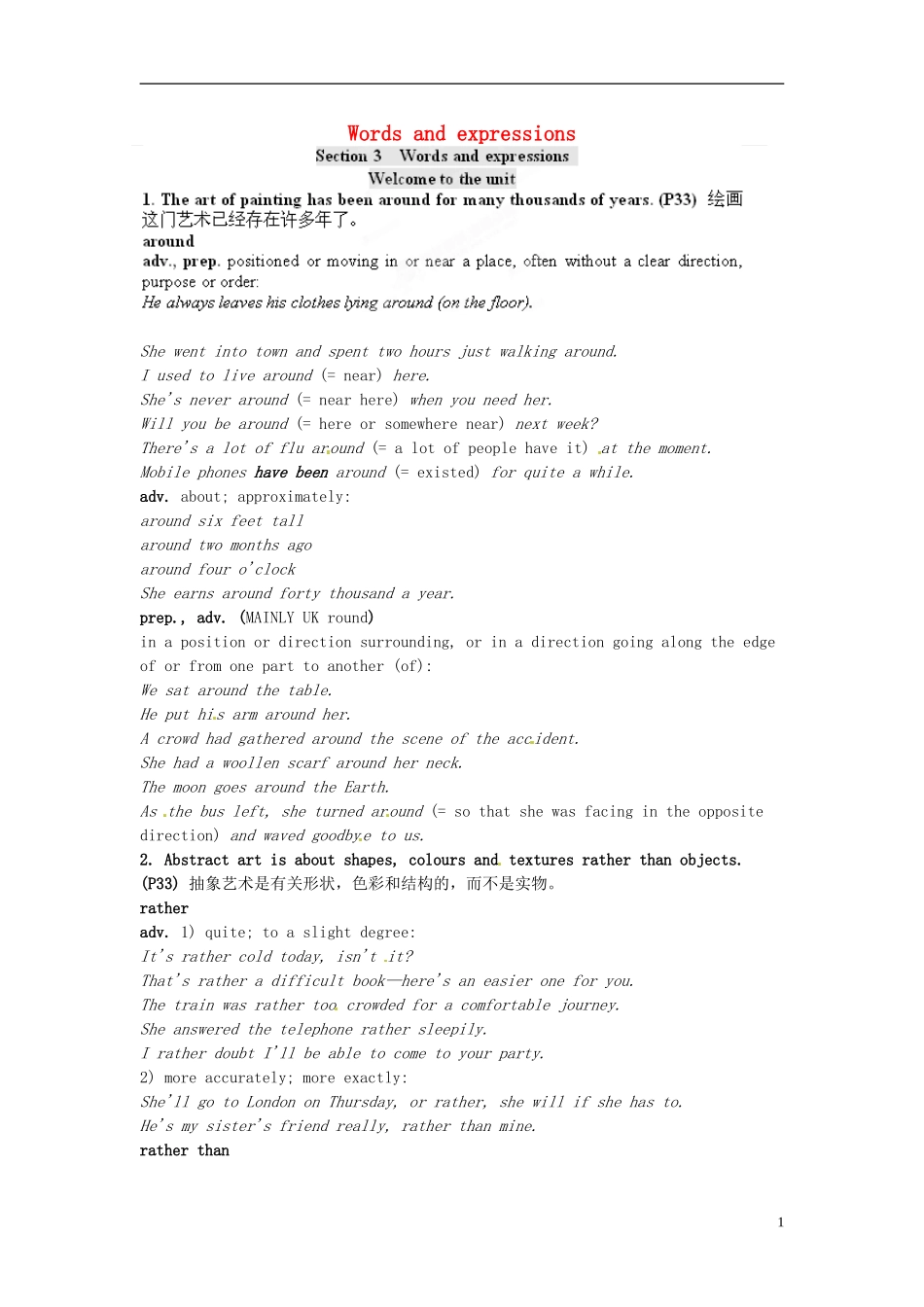 湖南省蓝山二中2014年高中英语 Unit3 Words and expressions学案 牛津译林版选修8_第1页