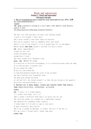 湖南省蓝山二中2014年高中英语 Unit3 Words and expressions学案 牛津译林版选修8